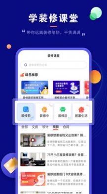 房子裝修設(shè)計(jì)