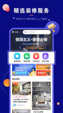房子裝修設(shè)計(jì)