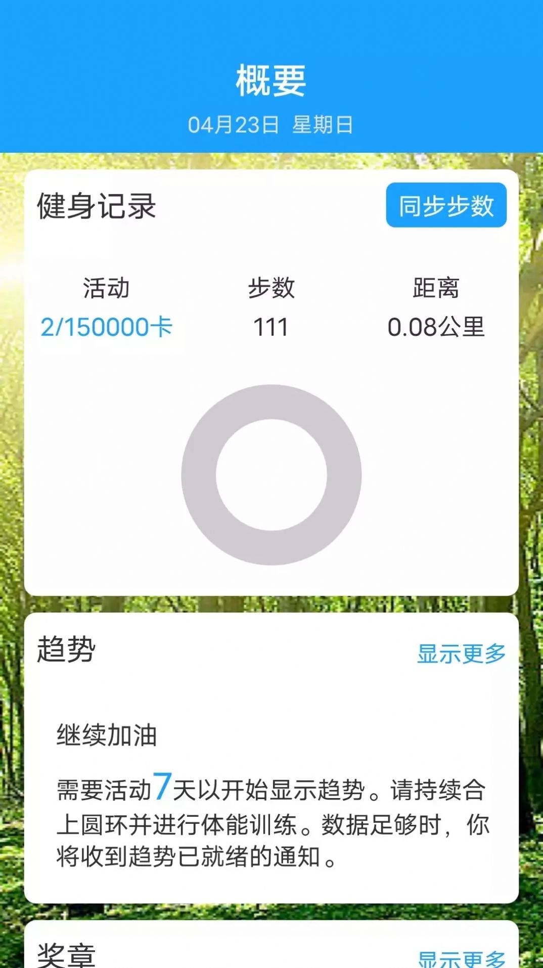 運(yùn)動(dòng)特健康