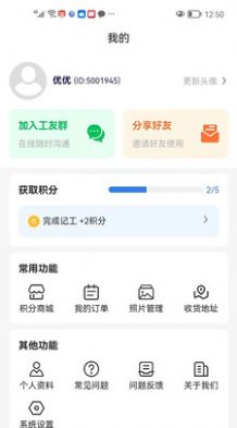 記工本記賬