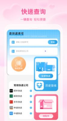 手機(jī)智能NFC