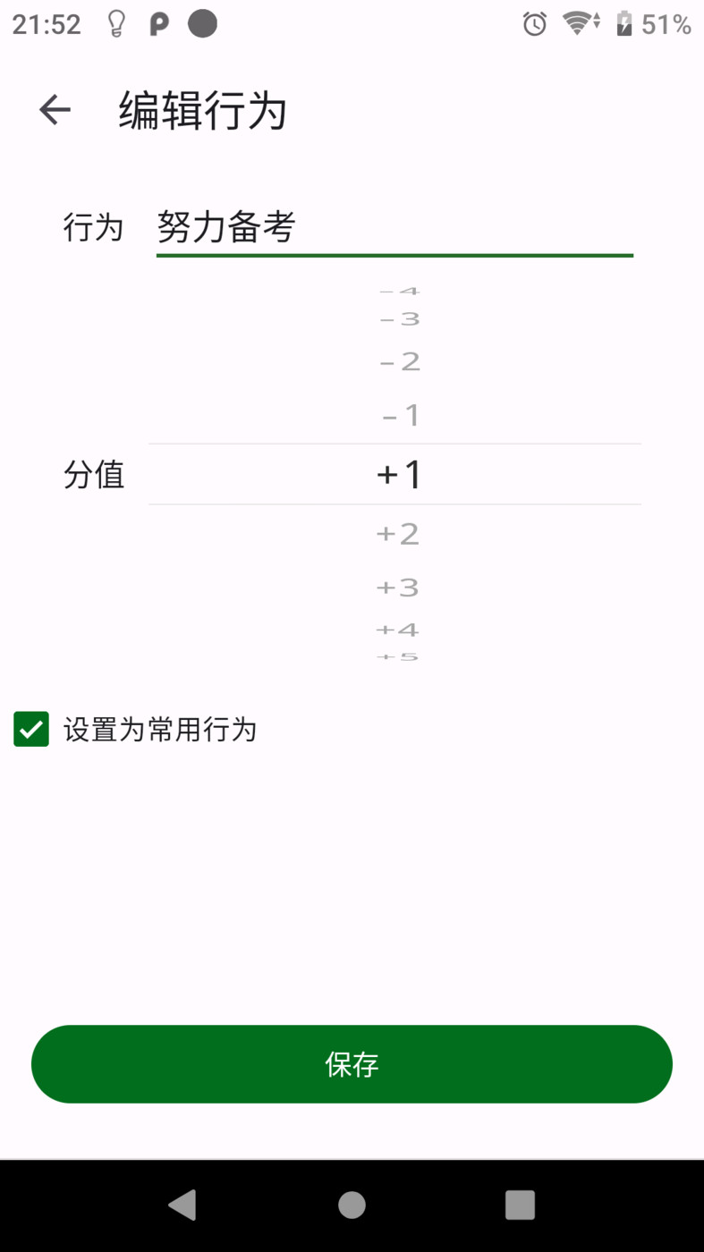 自律樹