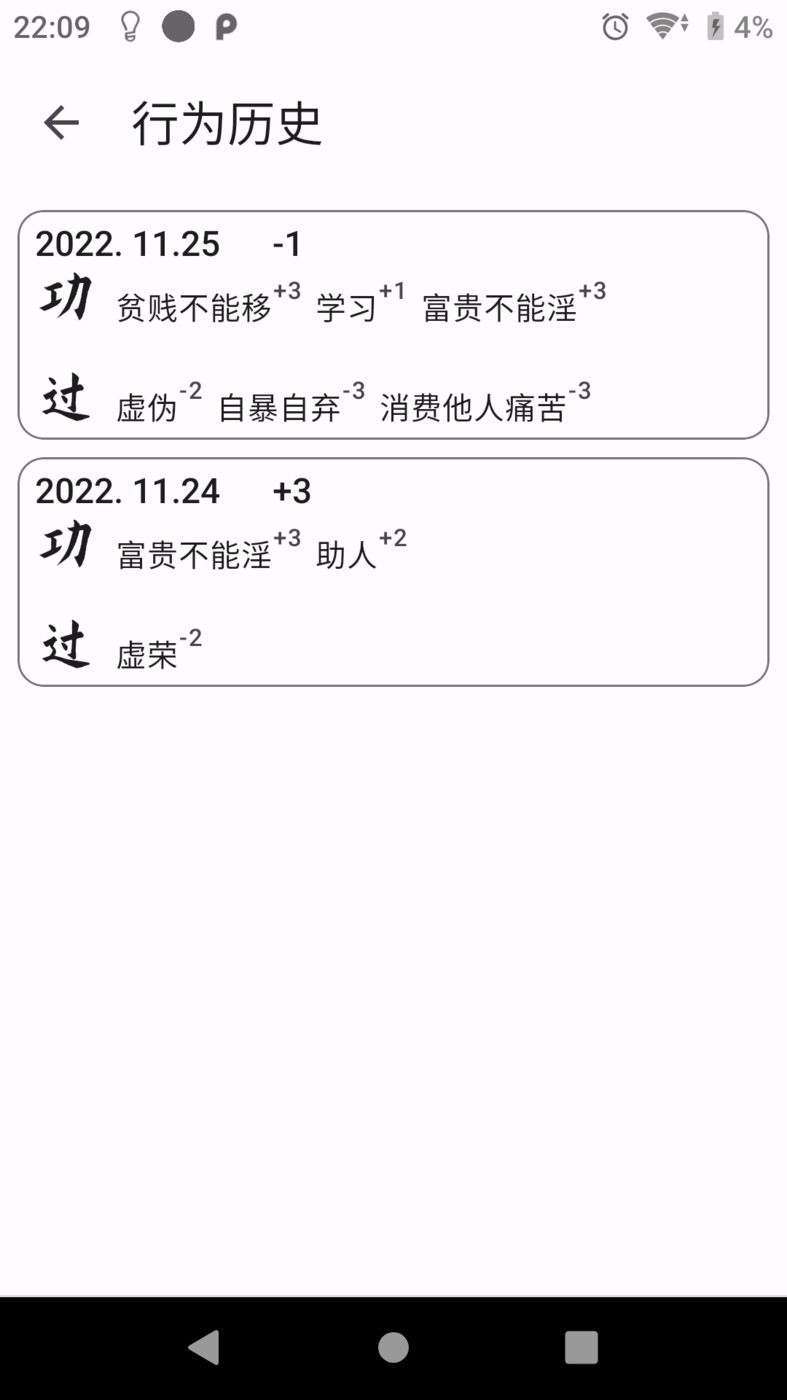 自律樹