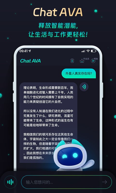 ChatAVA