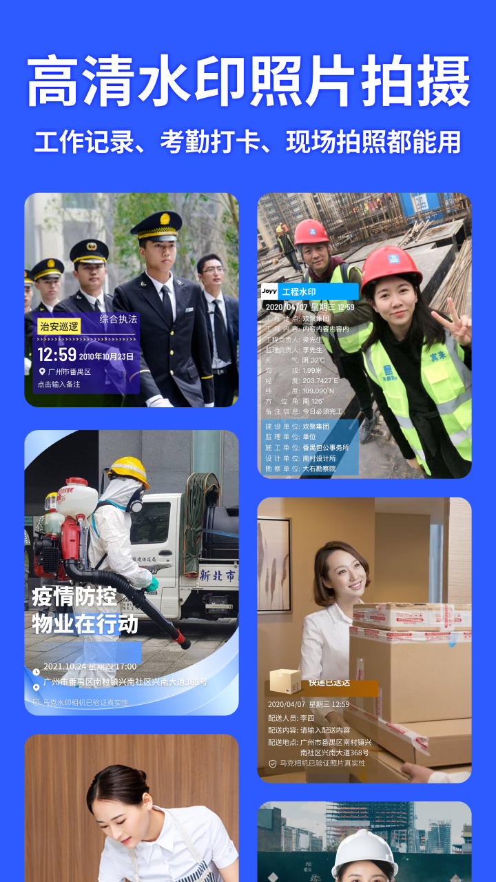 馬克水印相機(jī)（修改時(shí)間版）