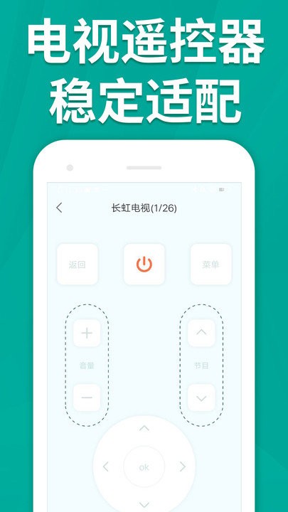 手機遙控器空調(diào)智能
