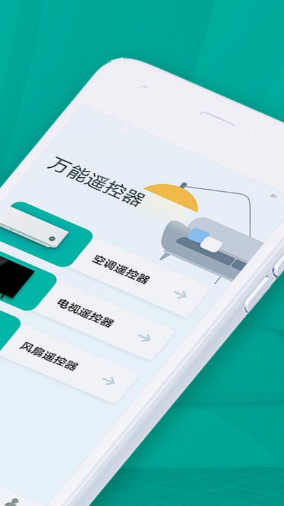 手機遙控器空調(diào)智能