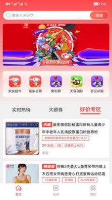 多樂買