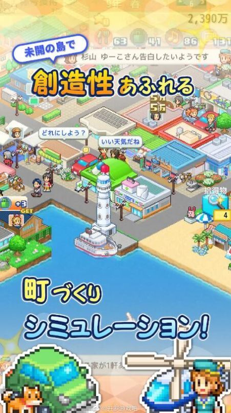 開羅創(chuàng)造都市島(漢化版)