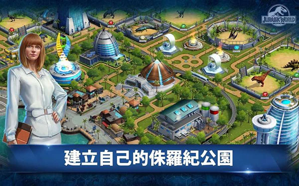 侏羅紀(jì)世界（手機(jī)版）