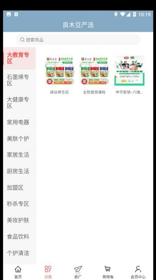 良木豆電商
