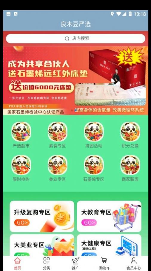 良木豆電商