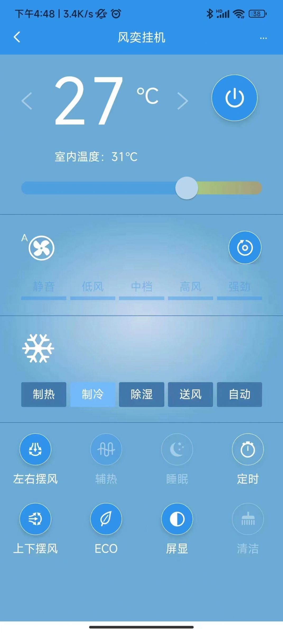 恩博力智家家居