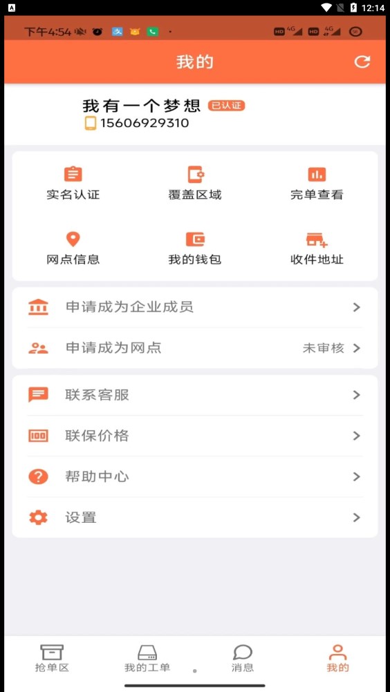 華夏聯(lián)?？照{(diào)