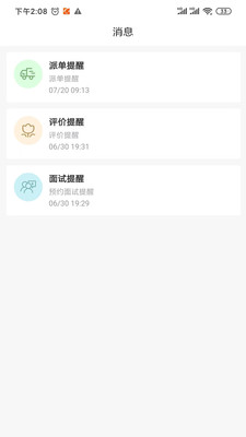 護(hù)乎護(hù)工端