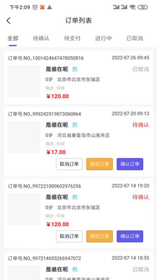 護(hù)乎護(hù)工端