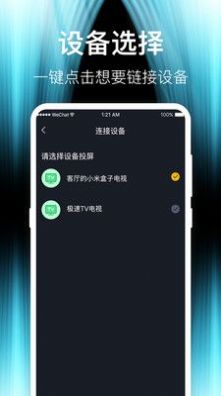 互動電視投屏
