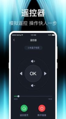 互動電視投屏