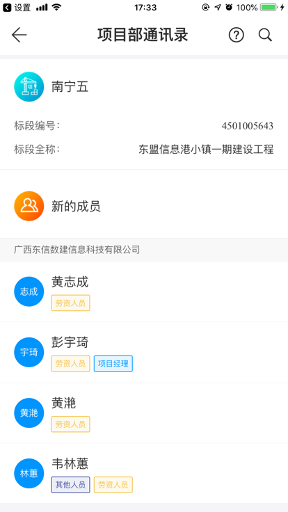 云建寶企業(yè)端