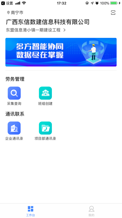 云建寶企業(yè)端
