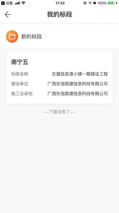 云建寶企業(yè)端