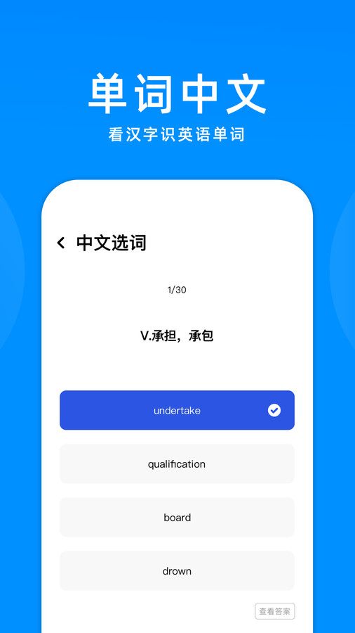 立即翻譯機(jī)