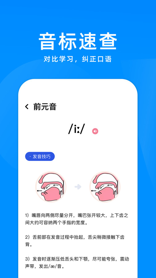 立即翻譯機(jī)