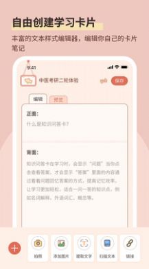番茄記憶卡