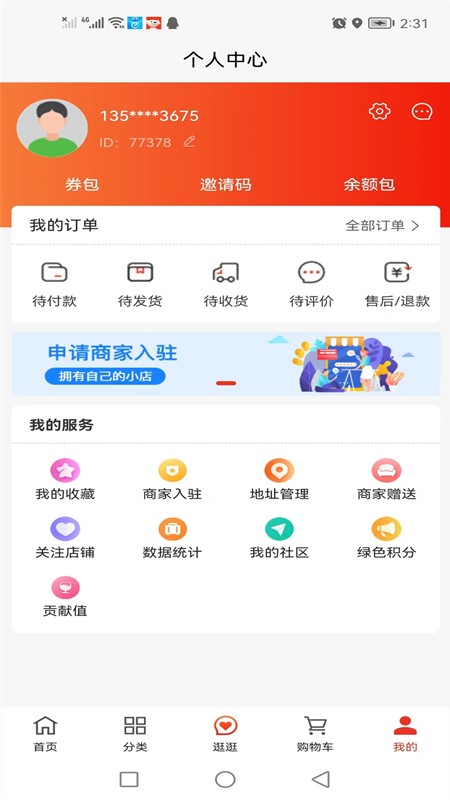 億品優(yōu)選
