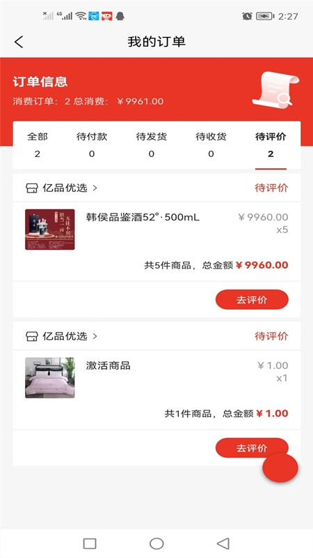 億品優(yōu)選