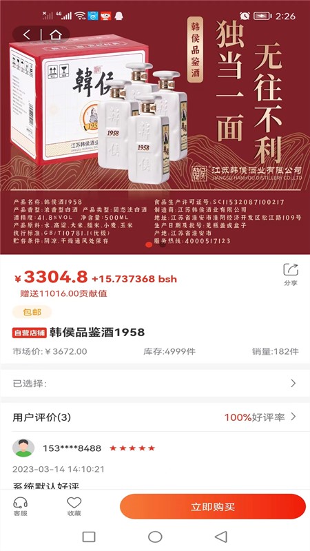 億品優(yōu)選