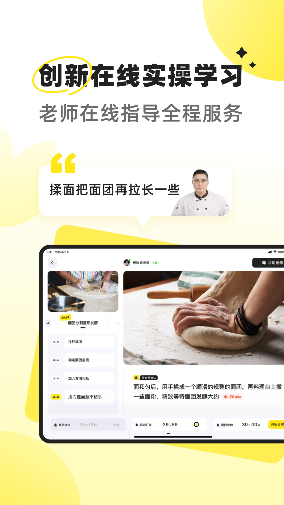 燕麥烘焙