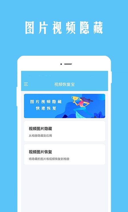 視頻恢復寶