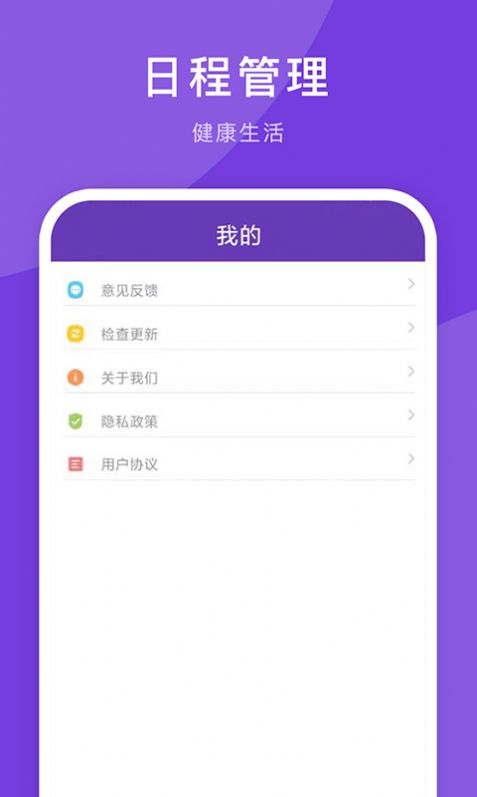 萬年歷大全