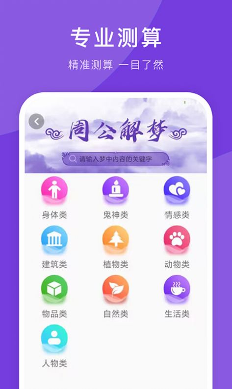 萬年歷大全