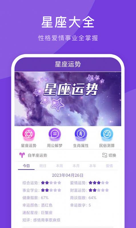 萬年歷大全
