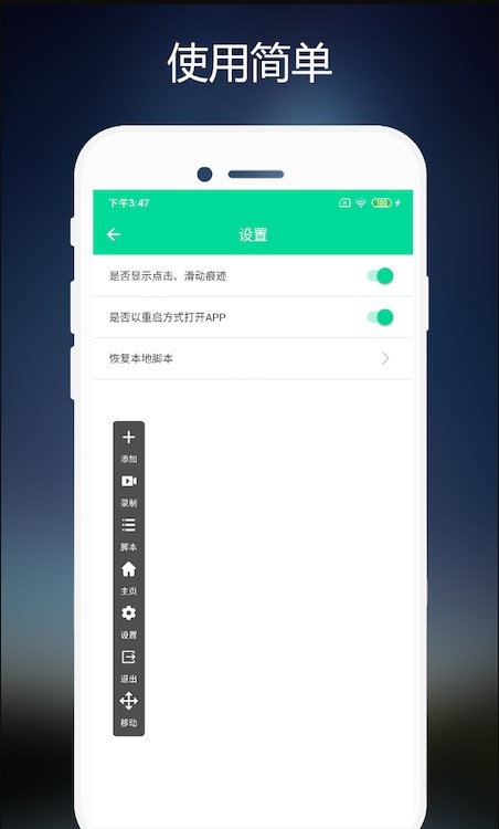 小手連點(diǎn)器