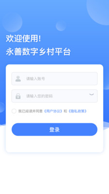 善美永善綜合治理平臺(tái)
