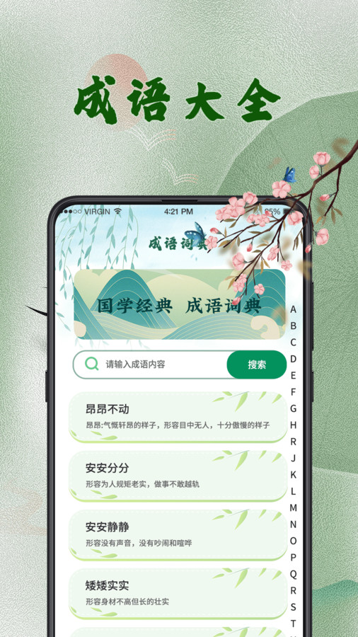 漢語字典詞典