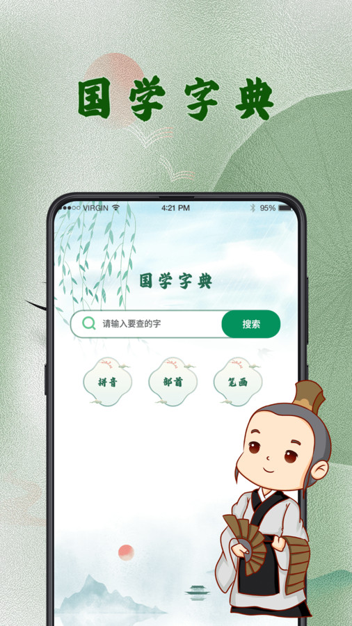 漢語字典詞典