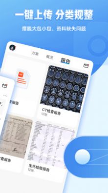 圖形病歷本