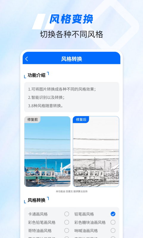 老照片高清修復(fù)神器