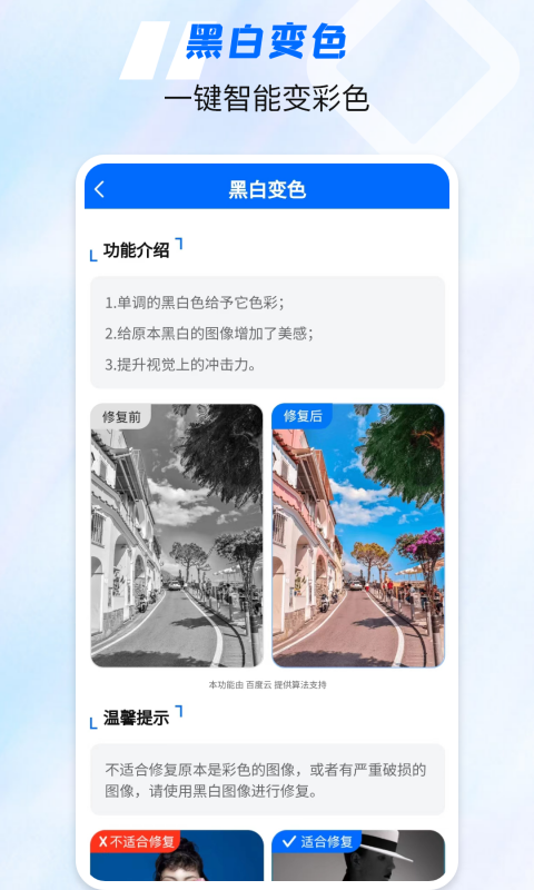 老照片高清修復(fù)神器