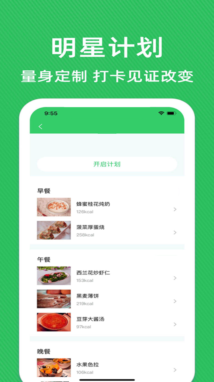 辟谷輕斷食減肥食譜