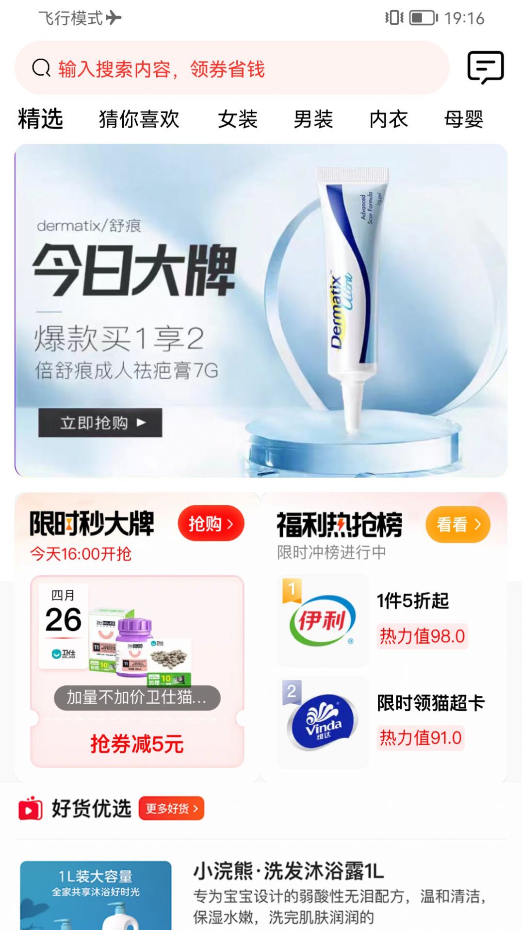 博文電商