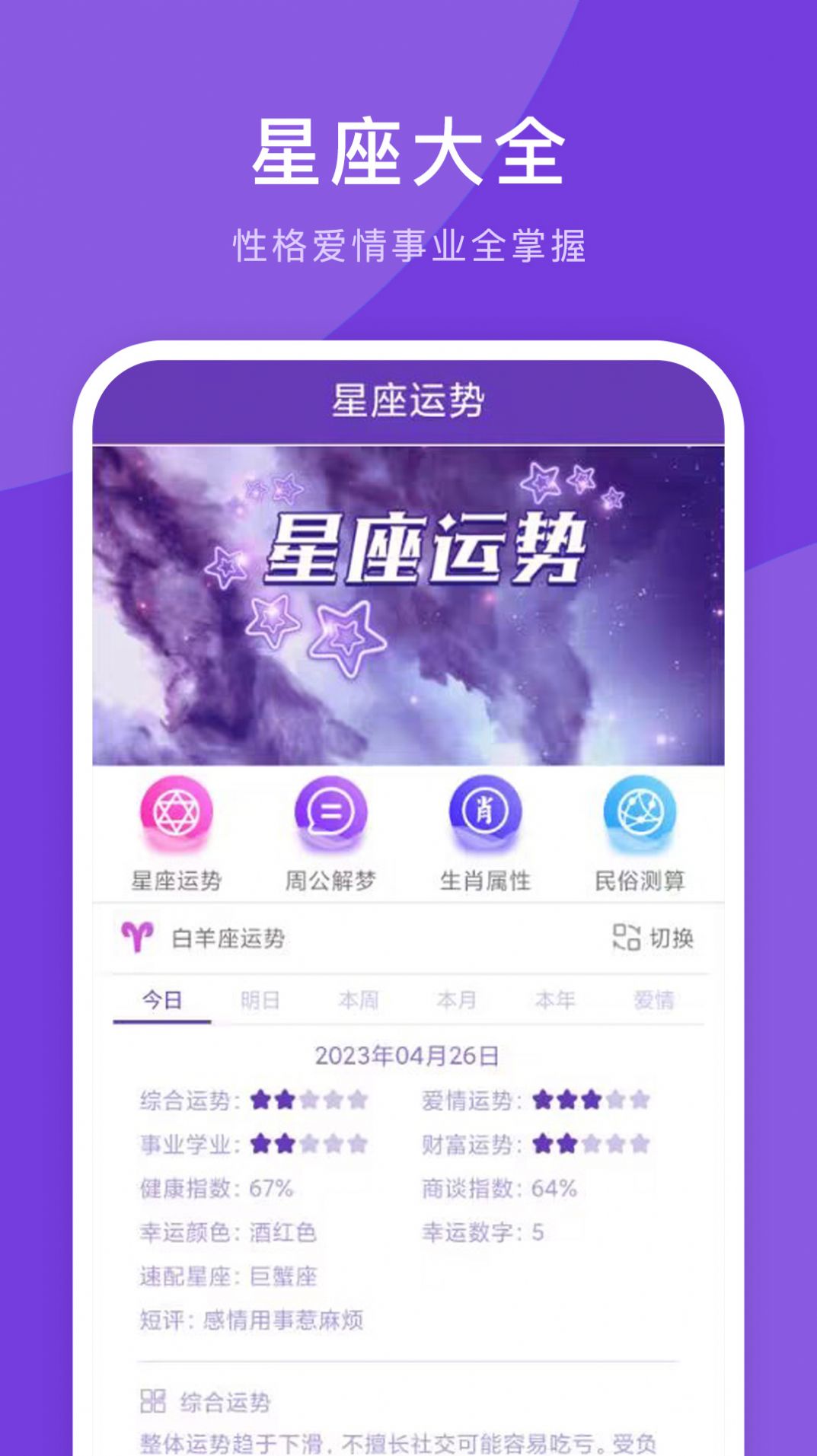 365最全萬年歷