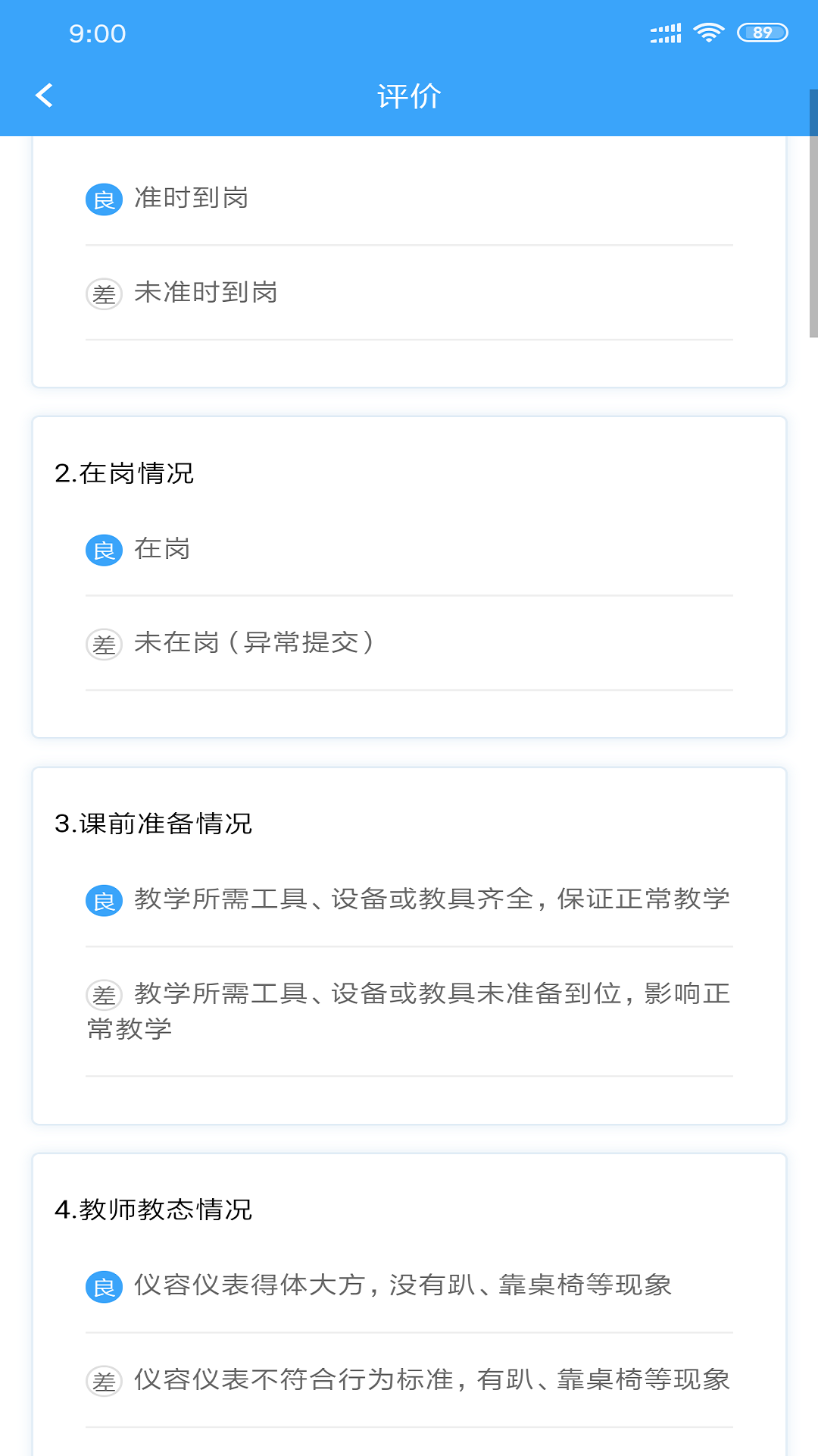 云職教