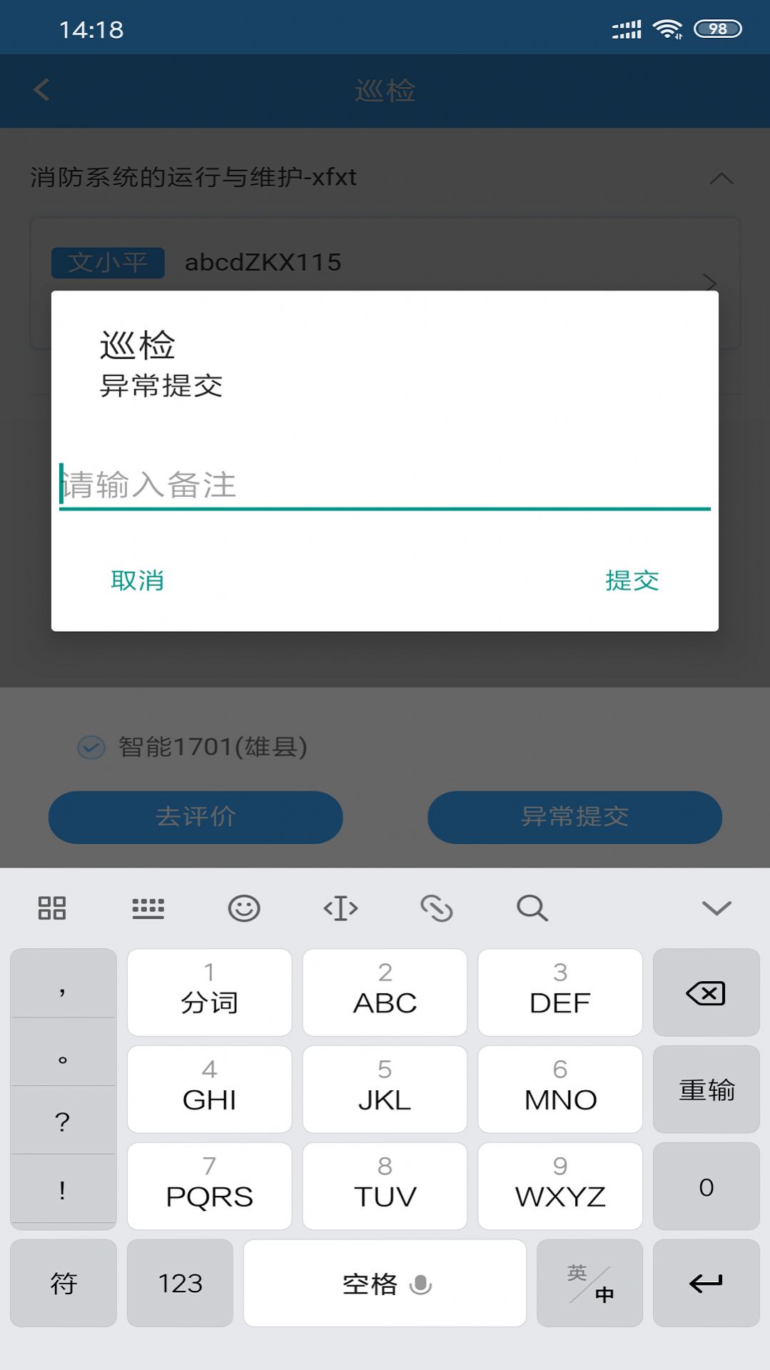 云職教