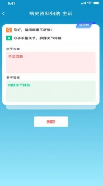 中醫(yī)思維通