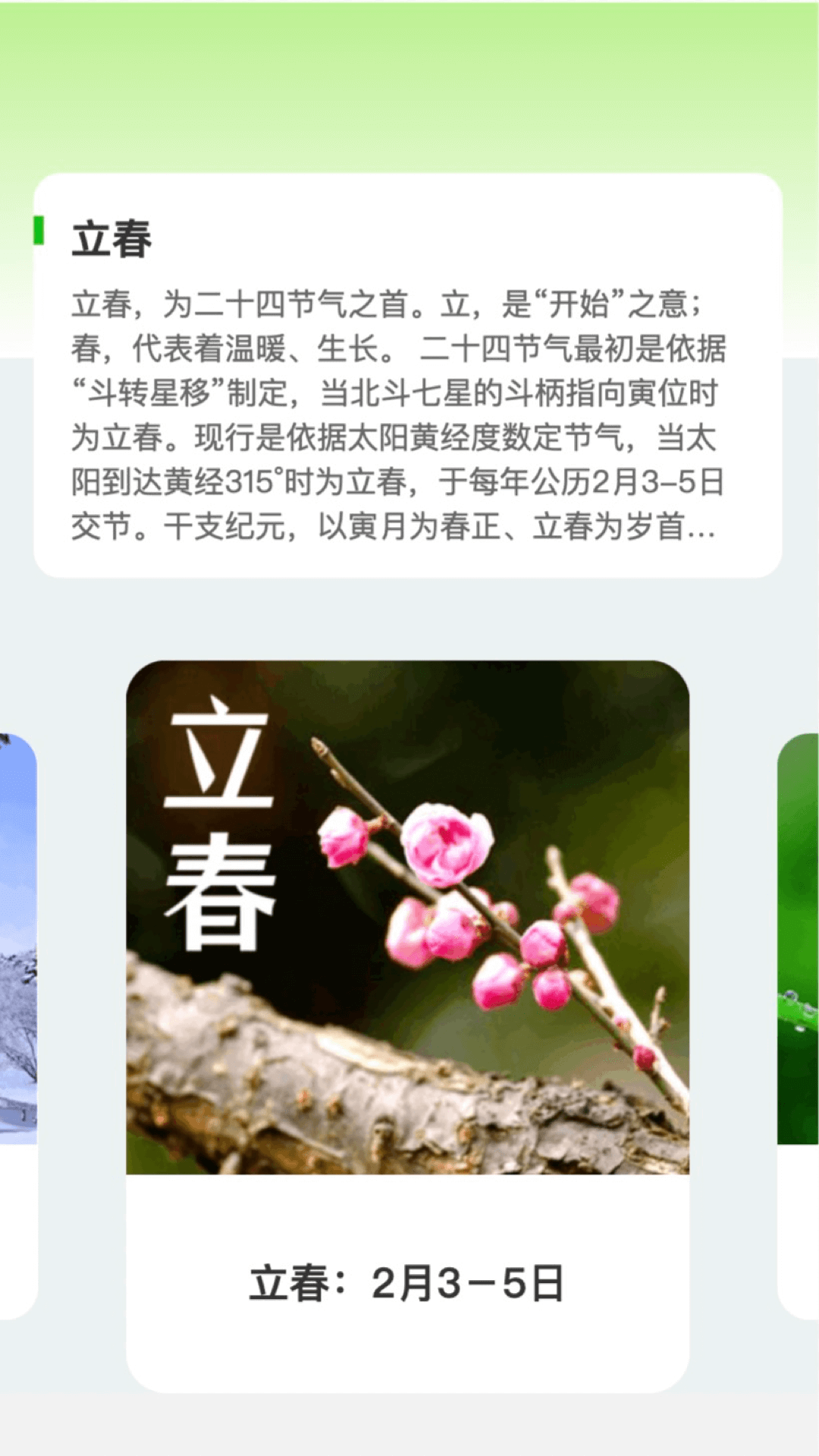 呱呱流量監(jiān)測